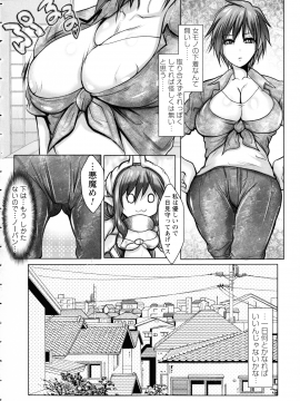 [三顕人] 無限に感じる女のカラダ_107_pg_108