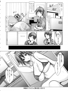 [三顕人] 無限に感じる女のカラダ_123_pg_124