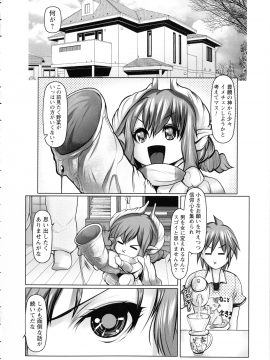 [三顕人] 無限に感じる女のカラダ_127_pg_128