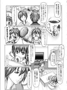 [三顕人] 無限に感じる女のカラダ_128_pg_129