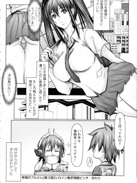 [三顕人] 無限に感じる女のカラダ_147_pg_148