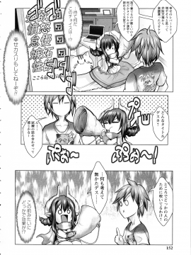 [三顕人] 無限に感じる女のカラダ_151_pg_152