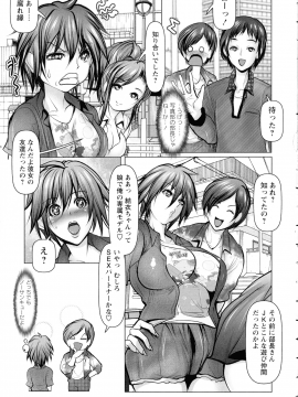 [三顕人] 無限に感じる女のカラダ_190_pg_191