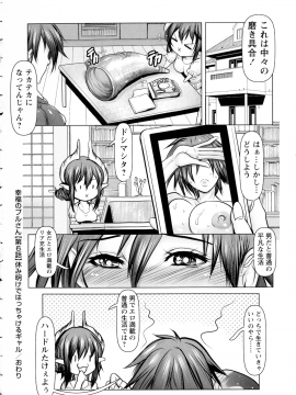 [三顕人] 無限に感じる女のカラダ_203_pg_204