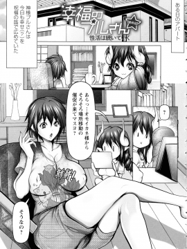 [三顕人] 無限に感じる女のカラダ_204_pg_205