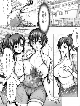 [三顕人] 無限に感じる女のカラダ_206_pg_207