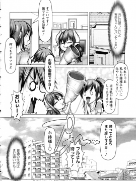 [三顕人] 無限に感じる女のカラダ_213_pg_214