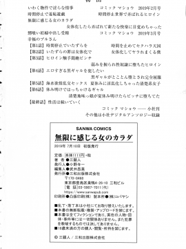 [三顕人] 無限に感じる女のカラダ_215_pg_216