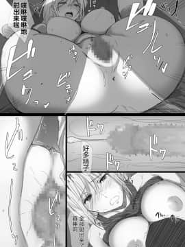 Yanmama Oba-San No Miwaku No Karada -Boku Ga Hitozuma Sex Ni Hamatta Riyuu-_24