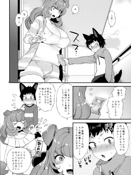 Wan!_03