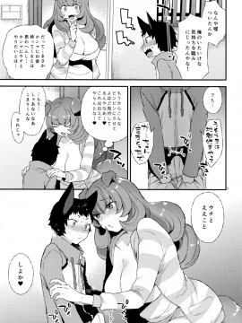 Wan!_04