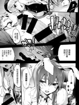 [無邪気漢化組](C92) [音速うばぐるま (宇場義行)] ヤゴコロ診療室 不能編 (東方Project)_MJK_17_T704_006