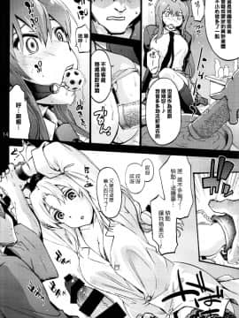 [無邪気漢化組](C92) [音速うばぐるま (宇場義行)] ヤゴコロ診療室 不能編 (東方Project)_MJK_17_T704_015