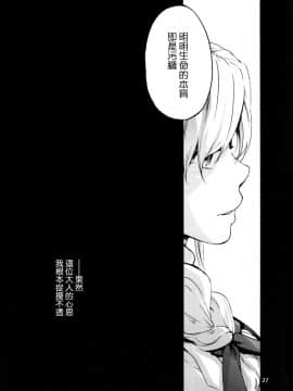 [無邪気漢化組](C92) [音速うばぐるま (宇場義行)] ヤゴコロ診療室 不能編 (東方Project)_MJK_17_T704_028