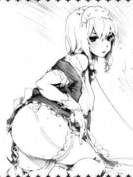 [無邪気漢化組](C92) [音速うばぐるま (宇場義行)] ヤゴコロ診療室 不能編 (東方Project)_MJK_17_T704_031