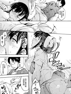 [漢化組漢化組][音速うばぐるま (宇場義行)] 御八坂病院 やさしい瀬々良木さん_014