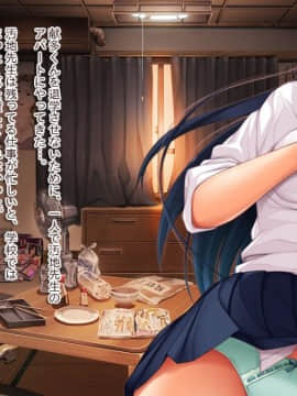 [エアリーソックス] 優等生脅迫アパートレイプ_022_scene04_01