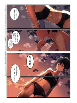 [だ～じりん。] カラダ奪ワレココロ揺ラレ_0004