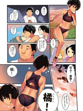 [だ～じりん。] カラダ奪ワレココロ揺ラレ_0006