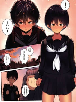 [だ～じりん。] カラダ奪ワレココロ揺ラレ_0007