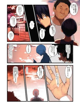 [だ～じりん。] カラダ奪ワレココロ揺ラレ_0009