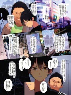 [だ～じりん。] カラダ奪ワレココロ揺ラレ_0013