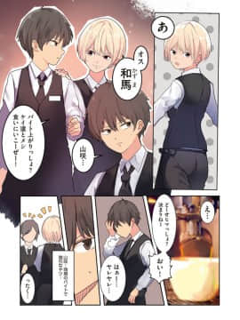 [だ～じりん。] カラダ奪ワレココロ揺ラレ_0150