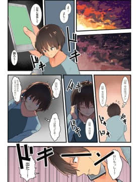 [だ～じりん。] カラダ奪ワレココロ揺ラレ_0170