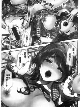 [風的工房][一ノ瀬ランド] ふわとろ♥エッチらんど 柔嫩濕黏的愛愛樂園_006