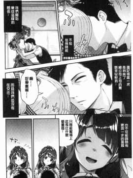 [風的工房][一ノ瀬ランド] ふわとろ♥エッチらんど 柔嫩濕黏的愛愛樂園_009