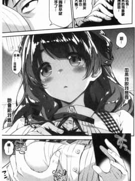 [風的工房][一ノ瀬ランド] ふわとろ♥エッチらんど 柔嫩濕黏的愛愛樂園_010