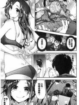 [風的工房][一ノ瀬ランド] ふわとろ♥エッチらんど 柔嫩濕黏的愛愛樂園_026