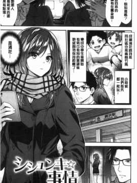 [風的工房][一ノ瀬ランド] ふわとろ♥エッチらんど 柔嫩濕黏的愛愛樂園_044