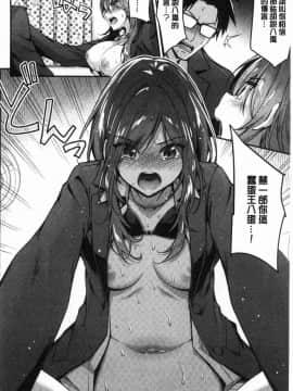[風的工房][一ノ瀬ランド] ふわとろ♥エッチらんど 柔嫩濕黏的愛愛樂園_055