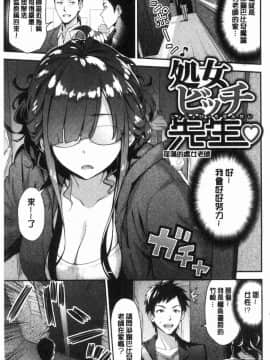[風的工房][一ノ瀬ランド] ふわとろ♥エッチらんど 柔嫩濕黏的愛愛樂園_060