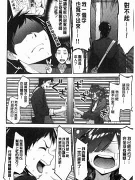 [風的工房][一ノ瀬ランド] ふわとろ♥エッチらんど 柔嫩濕黏的愛愛樂園_061