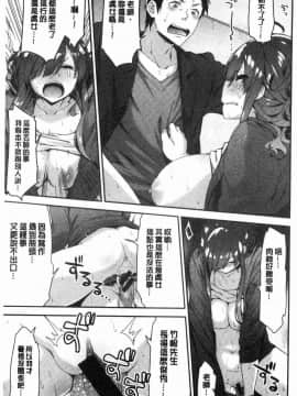 [風的工房][一ノ瀬ランド] ふわとろ♥エッチらんど 柔嫩濕黏的愛愛樂園_070