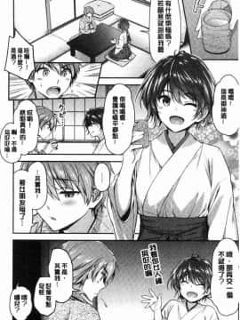 [風的工房][一ノ瀬ランド] ふわとろ♥エッチらんど 柔嫩濕黏的愛愛樂園_077