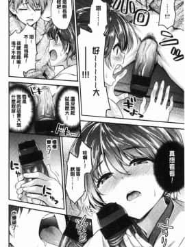 [風的工房][一ノ瀬ランド] ふわとろ♥エッチらんど 柔嫩濕黏的愛愛樂園_079