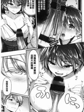 [風的工房][一ノ瀬ランド] ふわとろ♥エッチらんど 柔嫩濕黏的愛愛樂園_080