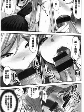 [風的工房][一ノ瀬ランド] ふわとろ♥エッチらんど 柔嫩濕黏的愛愛樂園_096