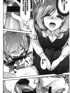 [風的工房][一ノ瀬ランド] ふわとろ♥エッチらんど 柔嫩濕黏的愛愛樂園_097