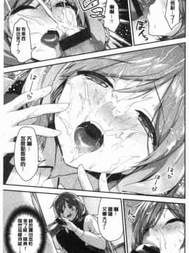 [風的工房][一ノ瀬ランド] ふわとろ♥エッチらんど 柔嫩濕黏的愛愛樂園_098