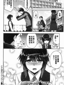 [風的工房][一ノ瀬ランド] ふわとろ♥エッチらんど 柔嫩濕黏的愛愛樂園_139