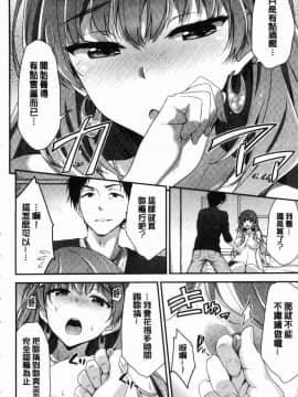 [風的工房][一ノ瀬ランド] ふわとろ♥エッチらんど 柔嫩濕黏的愛愛樂園_145