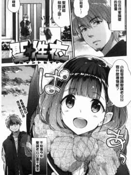 [風的工房][一ノ瀬ランド] ふわとろ♥エッチらんど 柔嫩濕黏的愛愛樂園_156