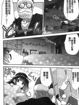 [風的工房][一ノ瀬ランド] ふわとろ♥エッチらんど 柔嫩濕黏的愛愛樂園_157