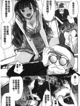 [風的工房][一ノ瀬ランド] ふわとろ♥エッチらんど 柔嫩濕黏的愛愛樂園_158