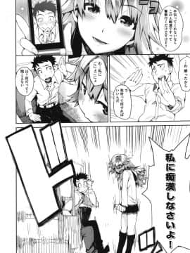 [ひょころー] かくしデレ_031