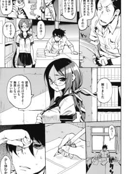 [ひょころー] かくしデレ_048